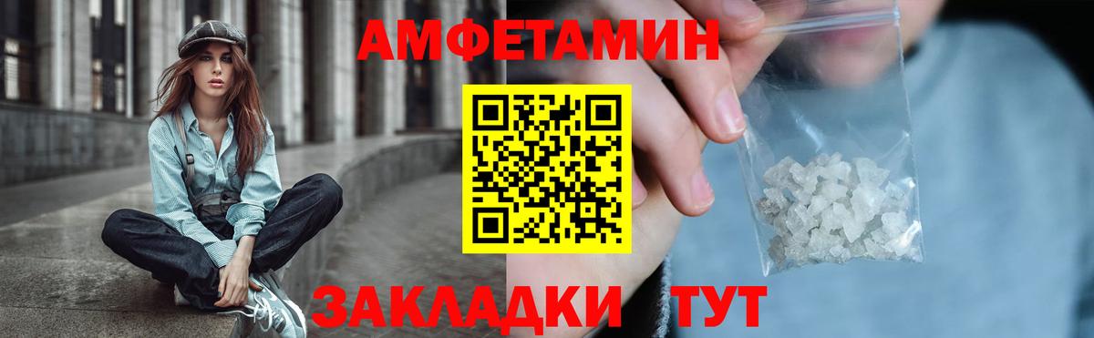 АМФ 97%  Вход с VPN  это Telegram  Алексеевка  Amphetamine 