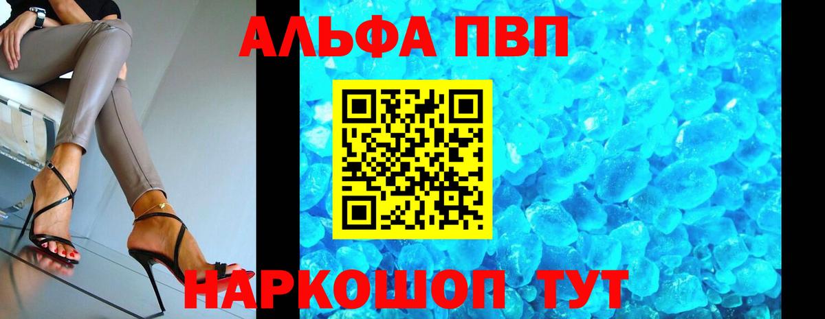 A-PVP мука  A PVP мука  Алексеевка  Вход с VPN  APVP  Альфа ПВП СК 