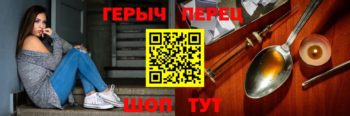 Алексеевка  ГЕРОИН хмурый  Вход с VPN 