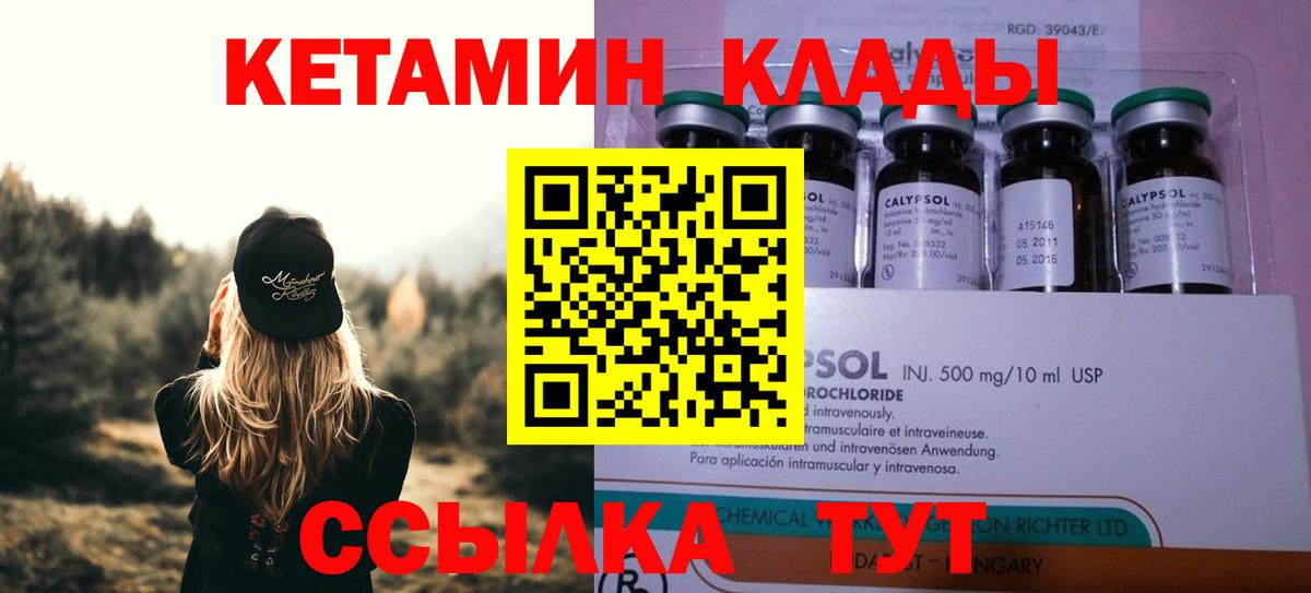 Алексеевка  Кетамин ketamine  площадка телеграм  Вход с VPN  КЕТАМИН ketamine 