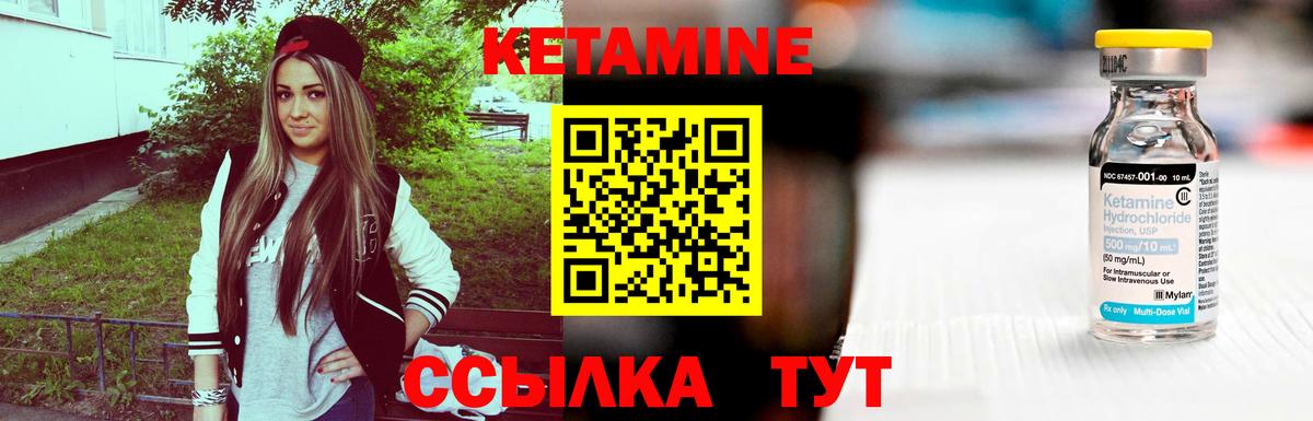 Кетамин VHQ Алексеевка