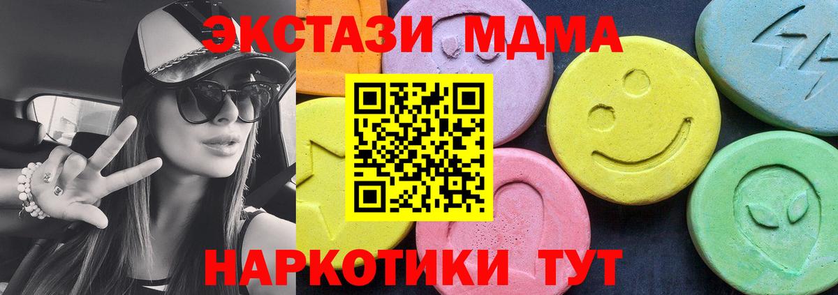МДМА  МДМА crystal  Вход с VPN  Алексеевка 