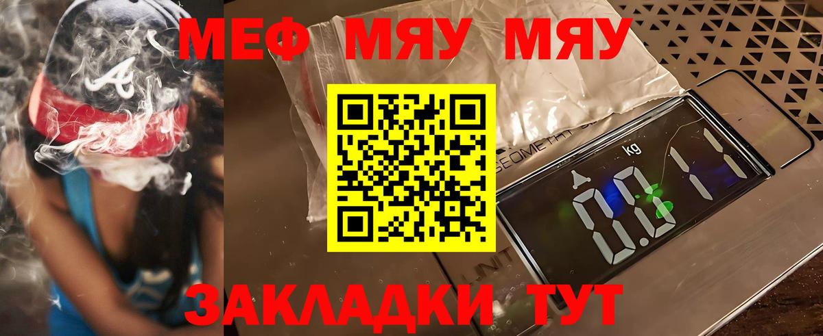 Меф mephedrone  МЯУ-МЯУ  Вход с VPN  Алексеевка  Мефедрон mephedrone  Мефедрон 