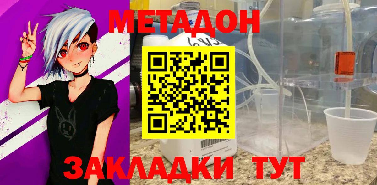 МЕТАДОН кристалл  мориарти клад  Алексеевка  Вход с VPN  Метадон белоснежный 
