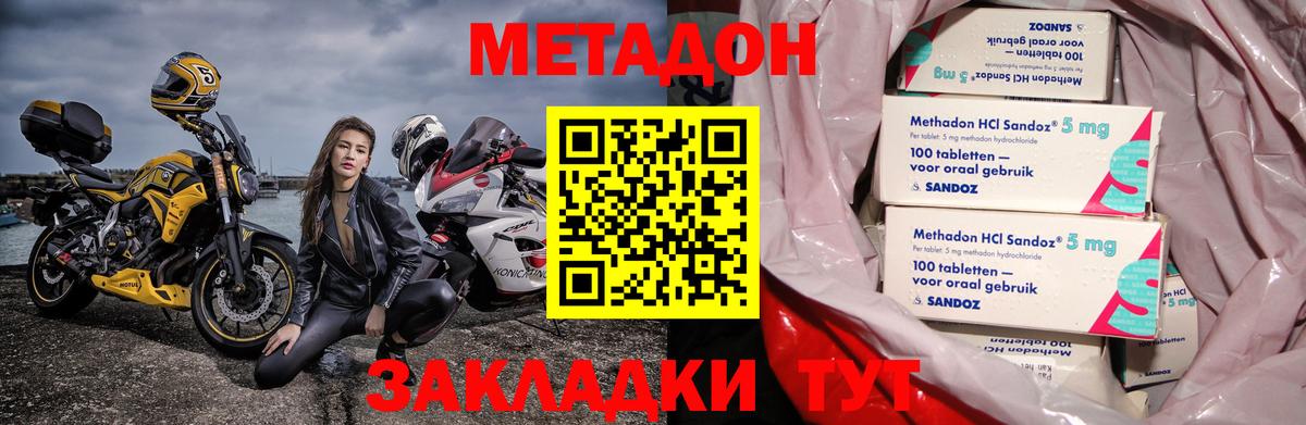 Метадон белоснежный Алексеевка