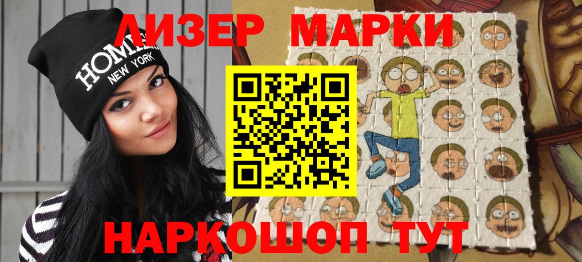 Марки NBOMe 1,5мг  Вход с VPN  Алексеевка  Марки 25I-NBOMe  как найти   Марки NBOMe 1,5мг 
