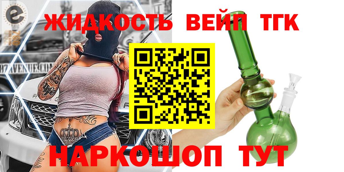 Дистиллят ТГК Wax  Вход с VPN  Алексеевка 