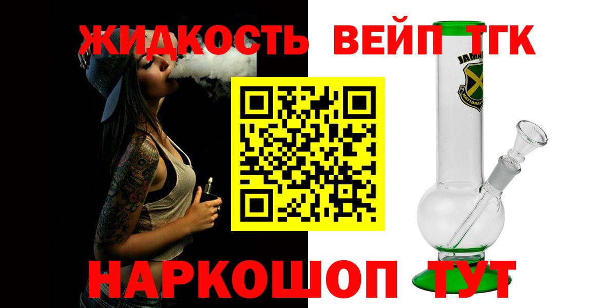 Дистиллят ТГК гашишное масло Алексеевка